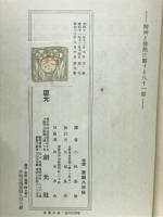精神と情熱とに関する八十一章