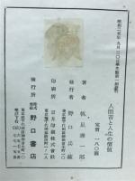 人間苦と人生の価値