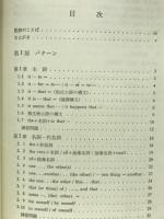 英文解釈