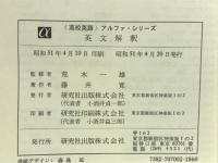 英文解釈