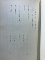 山麗考古