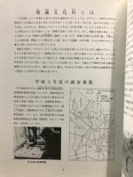 岐阜市の埋蔵文化財