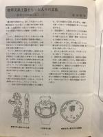 信濃考古