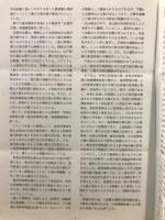 信濃考古