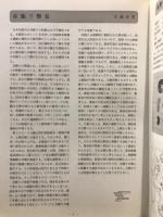 信濃考古