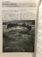 信濃考古