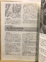 信濃考古