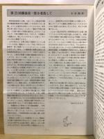 信濃考古