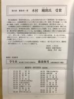 信濃考古