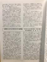 信濃考古