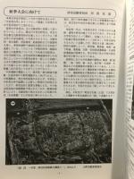 信濃考古