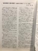 信濃考古