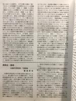 信濃考古