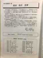 信濃考古