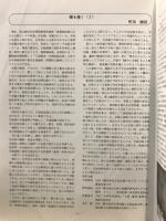 信濃考古