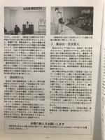 信濃考古