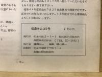 信濃考古