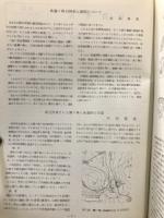 信濃考古