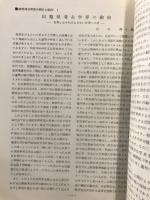 信濃考古