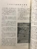 信濃考古