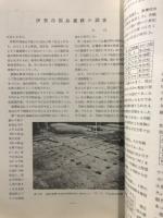 信濃考古