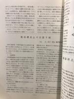 信濃考古