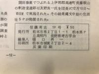 信濃考古
