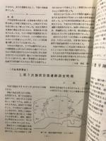 信濃考古