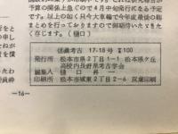 信濃考古