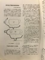 信濃考古