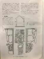 佐久考古通信