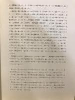 先生のくれたメモ　大窪遺跡の遠賀川式土器と製塩土器