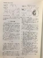 台付甕の誕生と消長　特集・食の考古学２