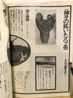 特集信濃路