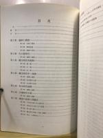 港北ニュータウン地域内埋蔵文化財調査報告