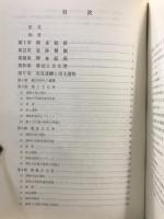 神奈川県埋蔵文化財調査報告