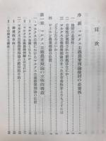 農業理論入門 : 独占資本段階の農業理論