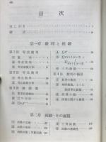 数学