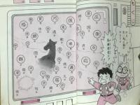 絵でおぼえる漢字の本