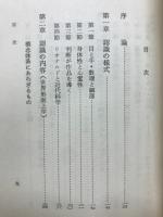 リオナルド・ダ・ヴィンチ : 哲学者としてのリオナルド