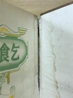 乞食王子