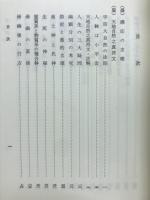 修道之玄意