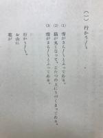 山本有三全集