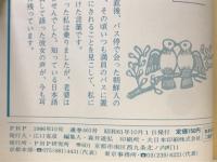 PHP　1986年10月号　No.461