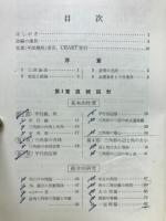 チャート式数学1幾何