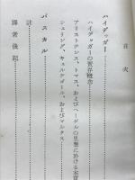実存主義の哲学的背景