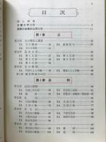 英語の基礎