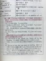 朋友の単語と解説　ザ・クラウン・リーダーズ