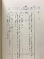 共産主義者に対するキリスト者の答