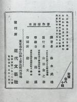 後のカチューシヤ : 復活続篇